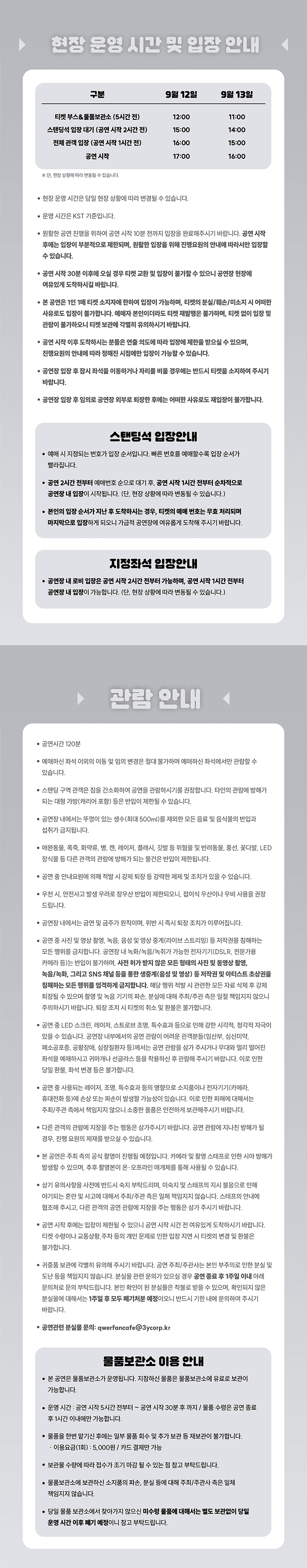 QWER 2nd TOUR ROCKATION: ROCKET LAUNCH!! 소개 이미지 3