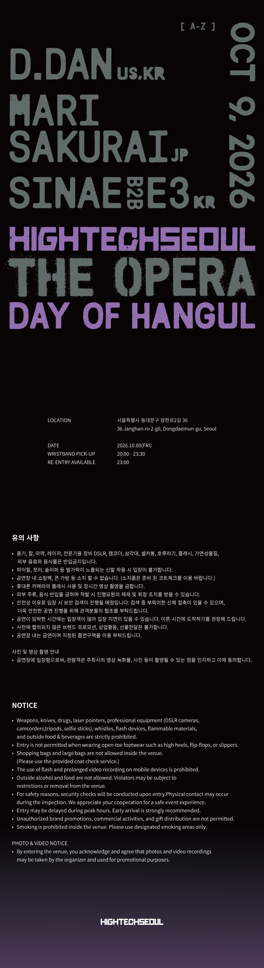 THE OPERA DAY OF HANGUL 소개 이미지 1