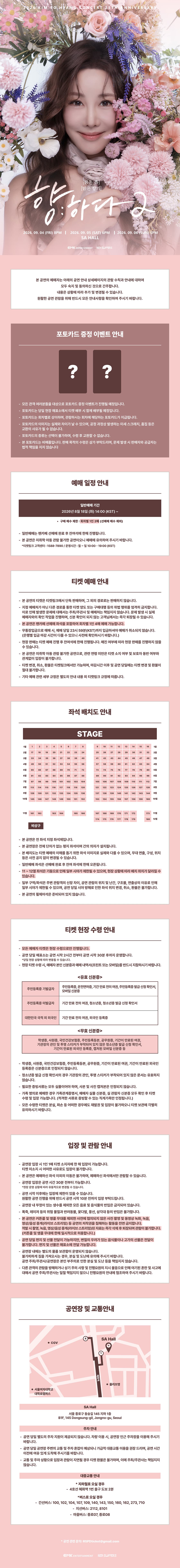 김소향 콘서트: 향하다 2 : 밝은 香 소개 이미지 1