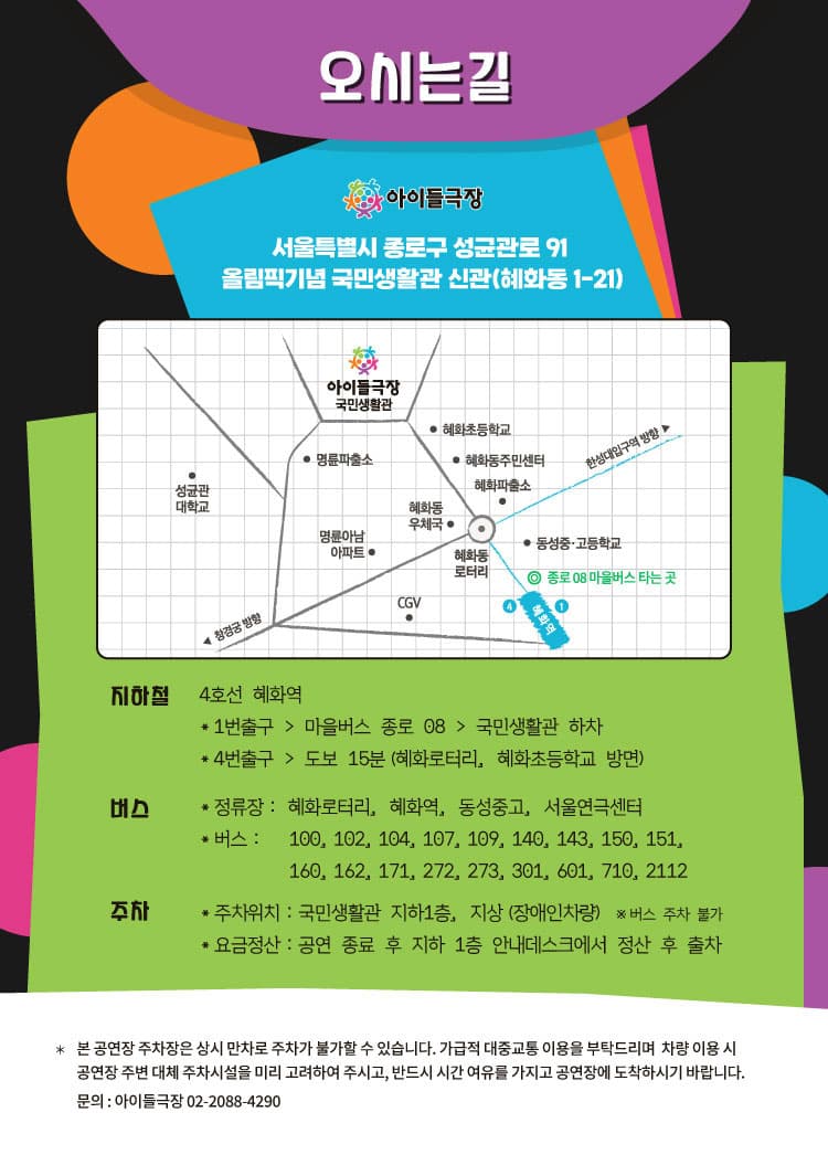 종로 가족공연축제, 하얀나라 소개 이미지 2