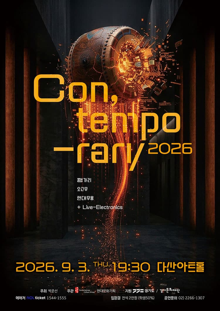 Con, tempo-rary [남양주] 소개 이미지 1
