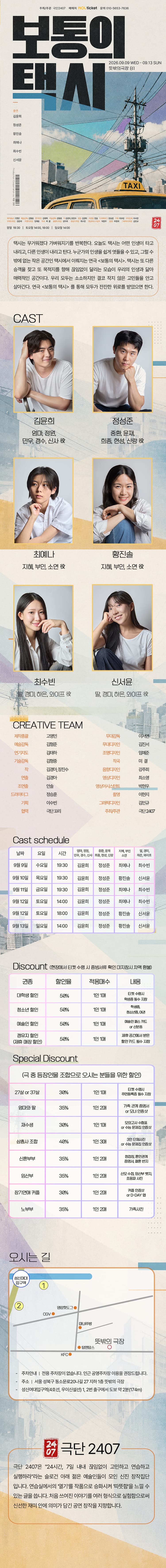 보통의 택시 소개 이미지 1
