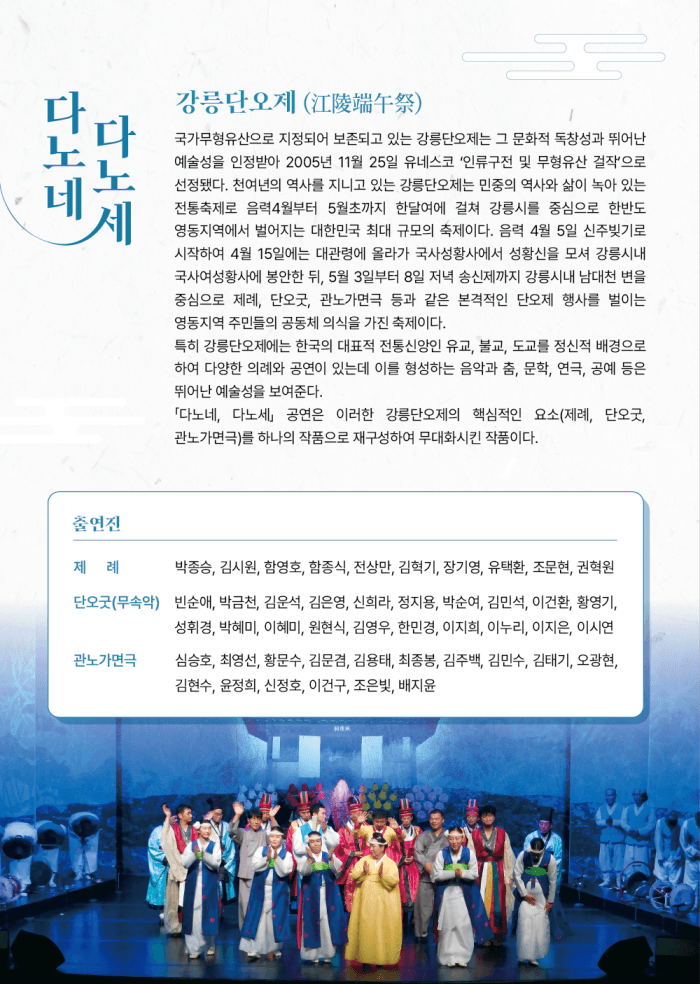 다노네, 다노세 소개 이미지 2