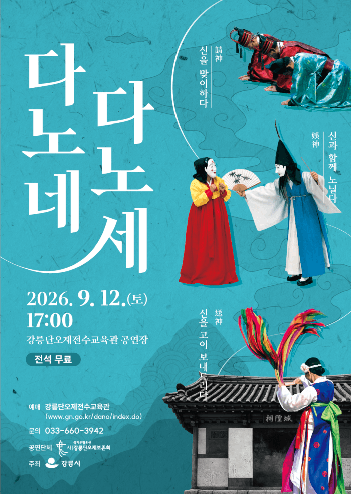 다노네, 다노세 소개 이미지 1