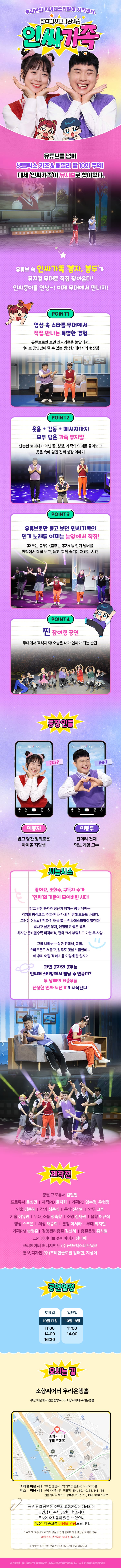 인싸가족 [부산] 소개 이미지 1