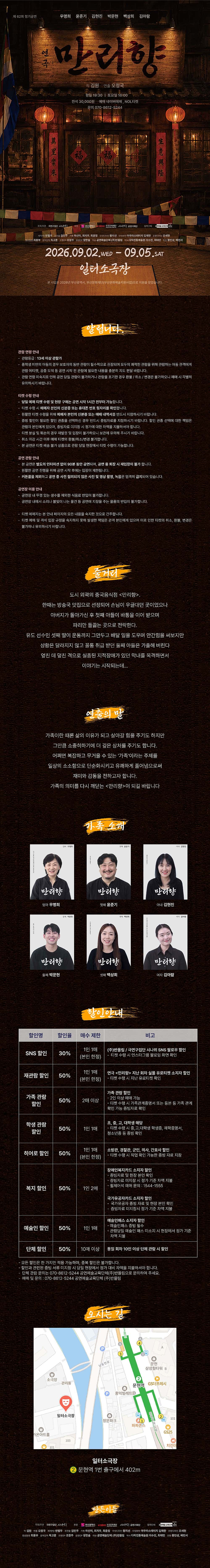 만리향 [부산] 소개 이미지 1