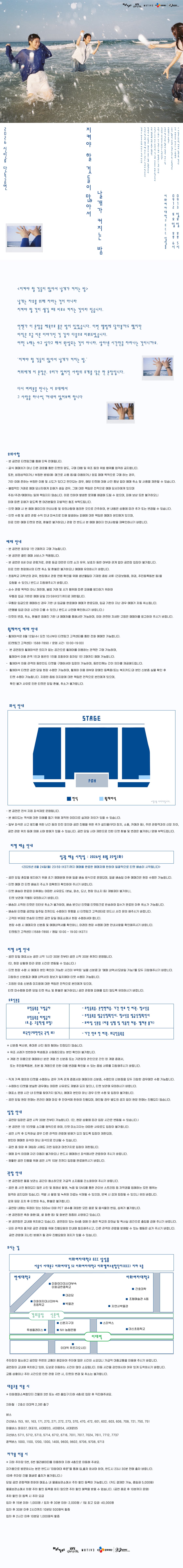 신인류 단독 콘서트, 지켜야 할 것들이 많아서 날개가 커지는 밤 소개 이미지 1