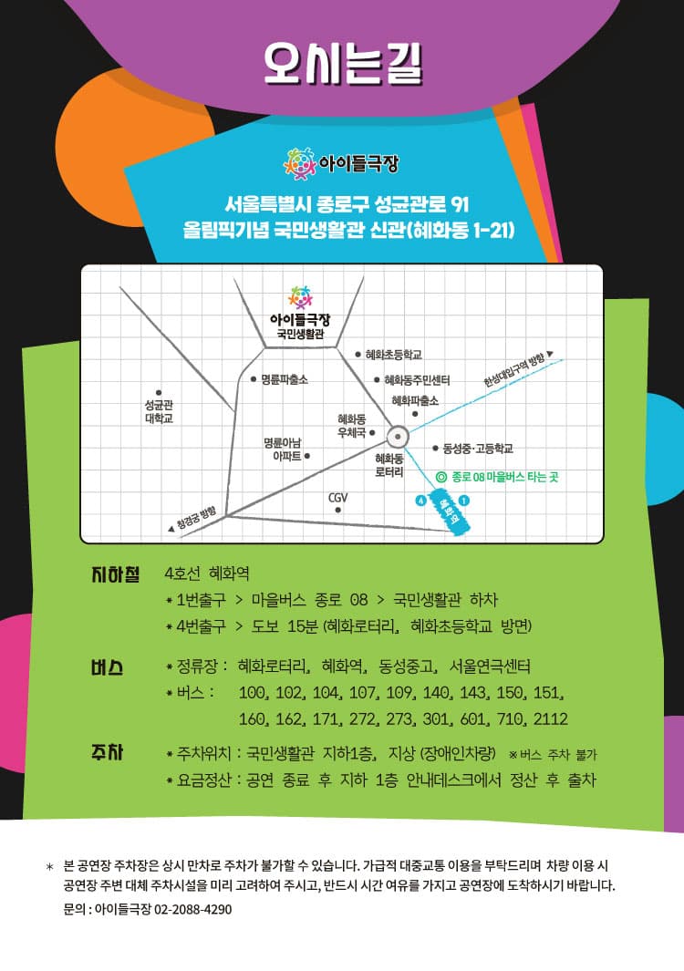 종로 가족공연축제, 저승할망 소개 이미지 3