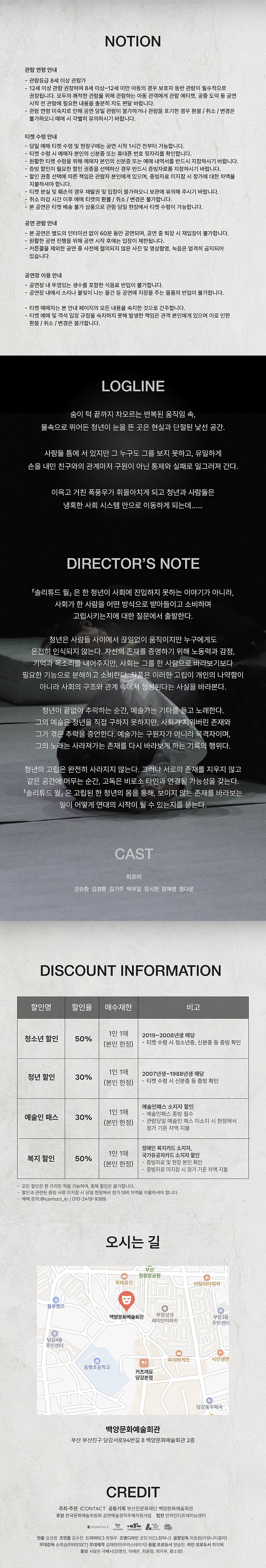 솔리튜드 월 (SOLITUDE WALL) [부산] 소개 이미지 2