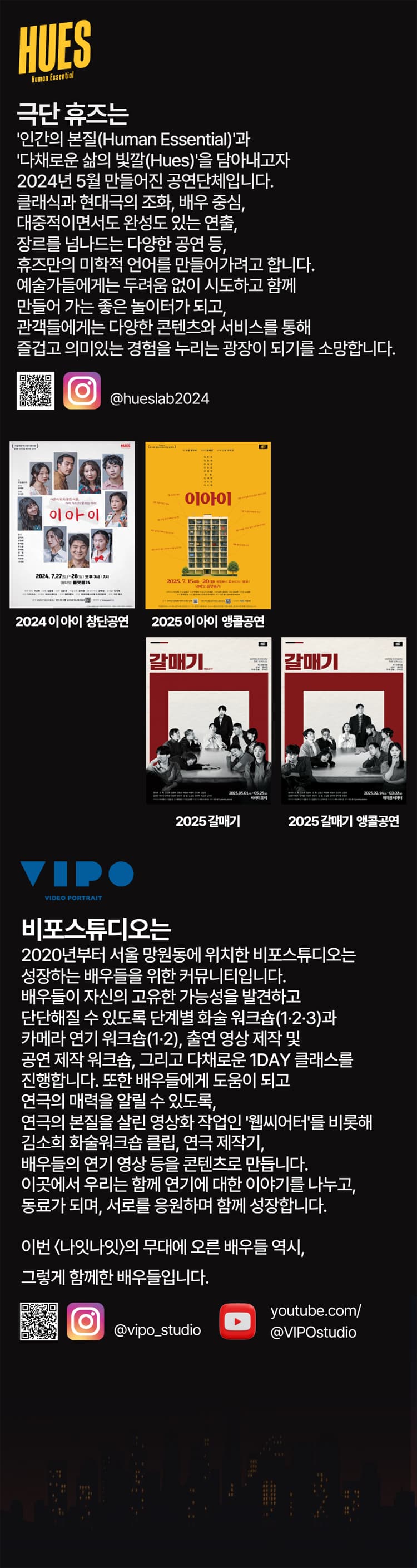 나잇나잇 (NIGHT NIGHT) [대학로 (앵콜) ] promotional image 4
