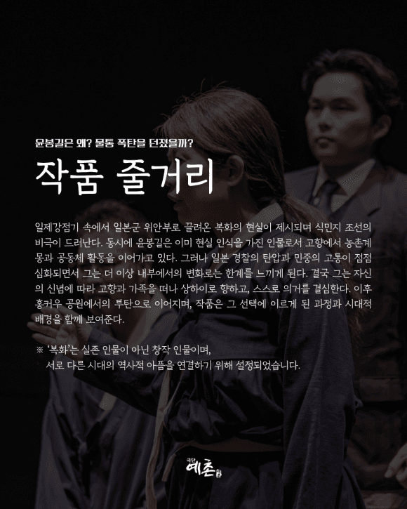윤봉길은 왜? 물통폭탄을 던졌을까? [예산] 소개 이미지 3