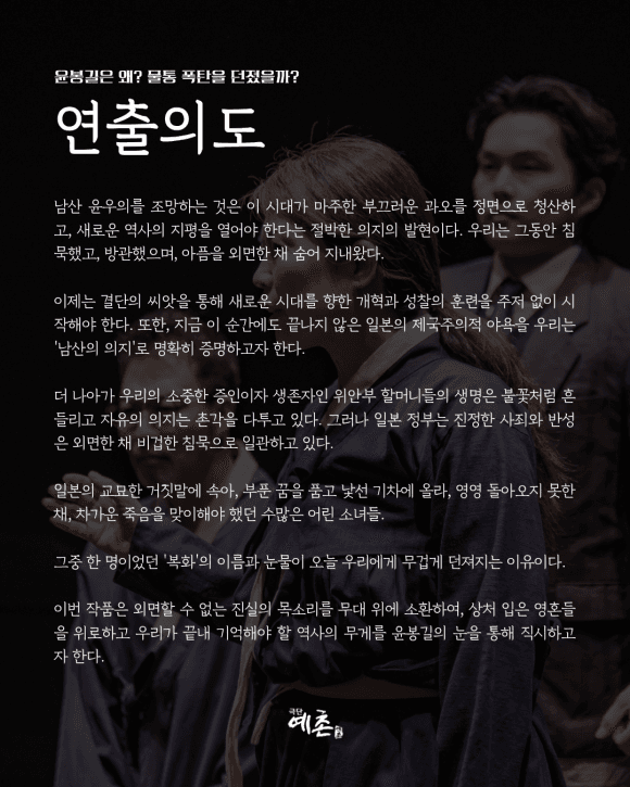윤봉길은 왜? 물통폭탄을 던졌을까? [예산] 소개 이미지 2