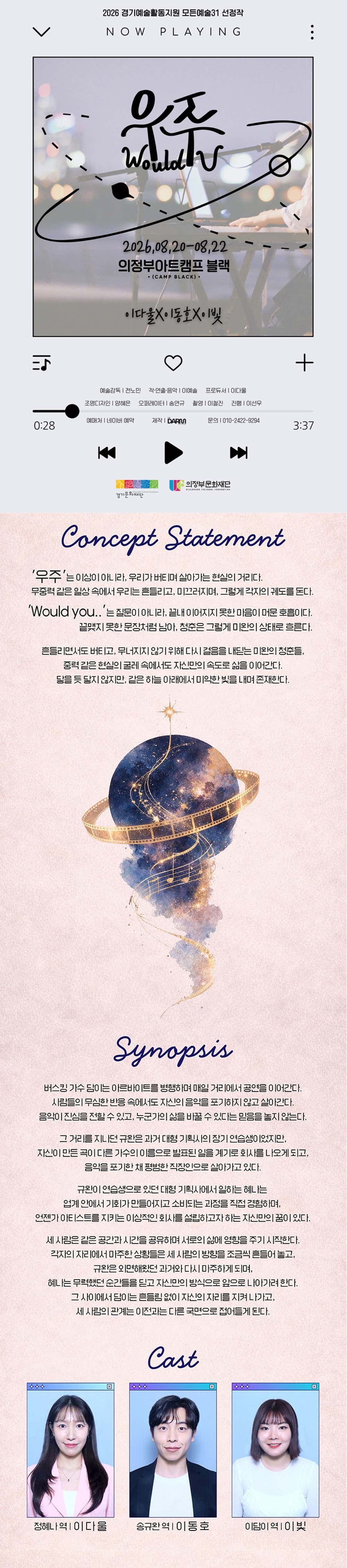 우주 (Would U) [의정부] 소개 이미지 1