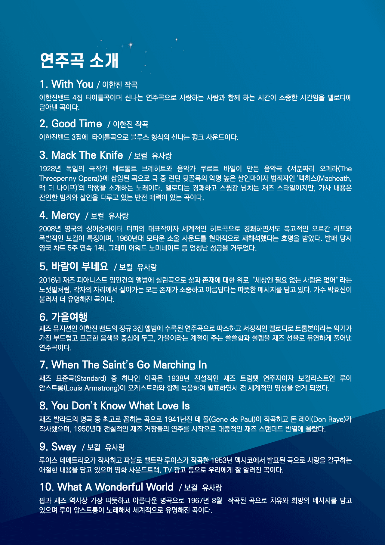 파주 윈드 오케스트라와 함께하는 Jazz Soul Ensemble [파주] 소개 이미지 4