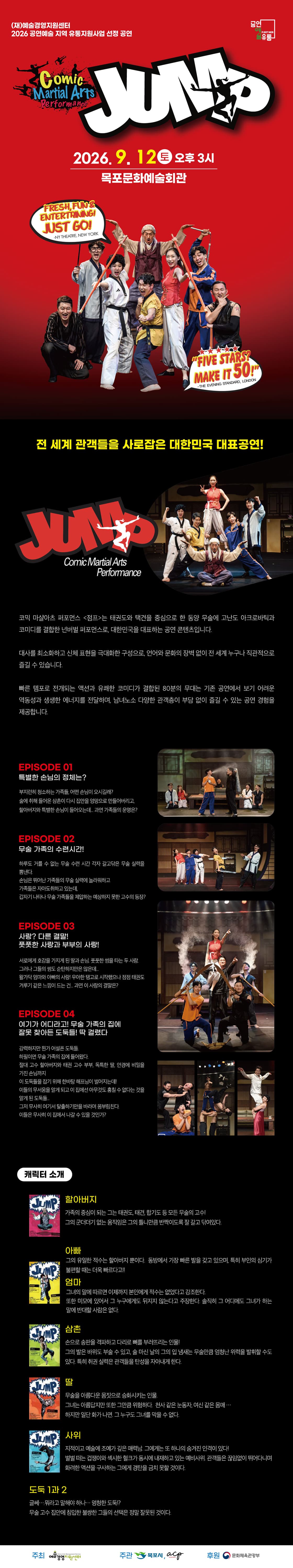 점프 JUMP [목포] 소개 이미지 1