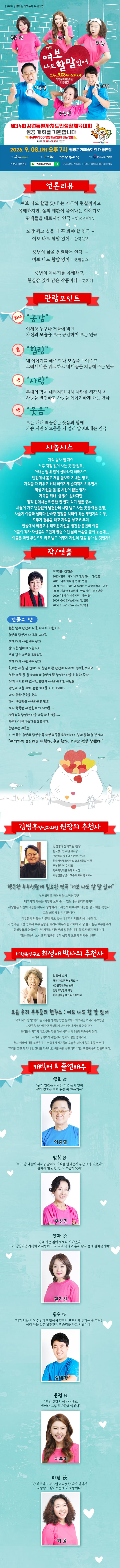 여보 나도 할 말 있어 [평창] 소개 이미지 1