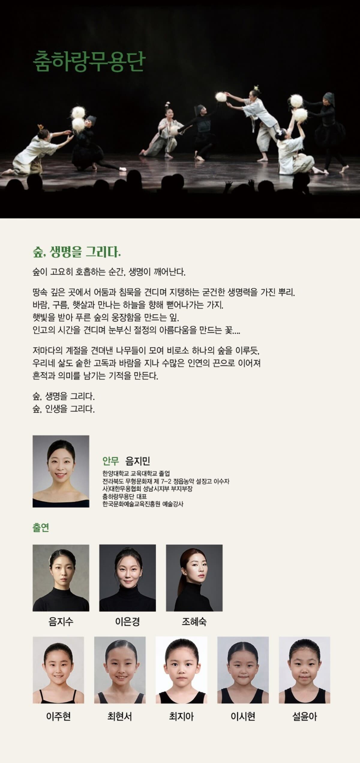 제29회 성남 창작 무용제 promotional image 5