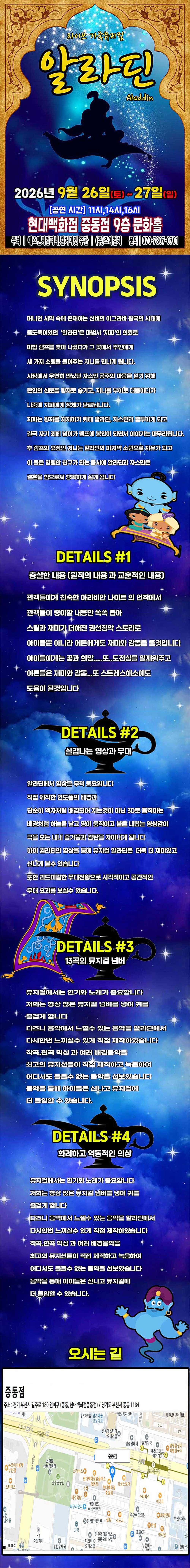 알라딘 [부천] 소개 이미지 1