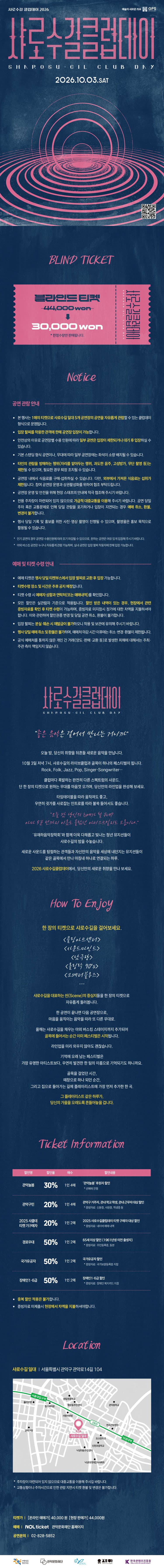 샤로수길 클럽데이 소개 이미지 1