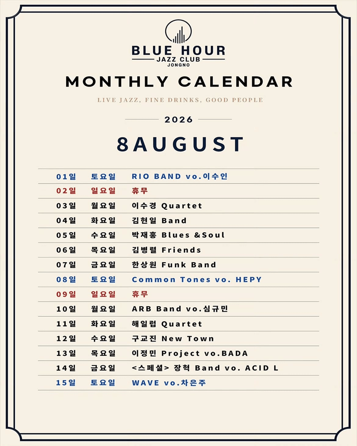 블루아워 재즈클럽, 리치맨 & 그루브나이스 소개 이미지 2