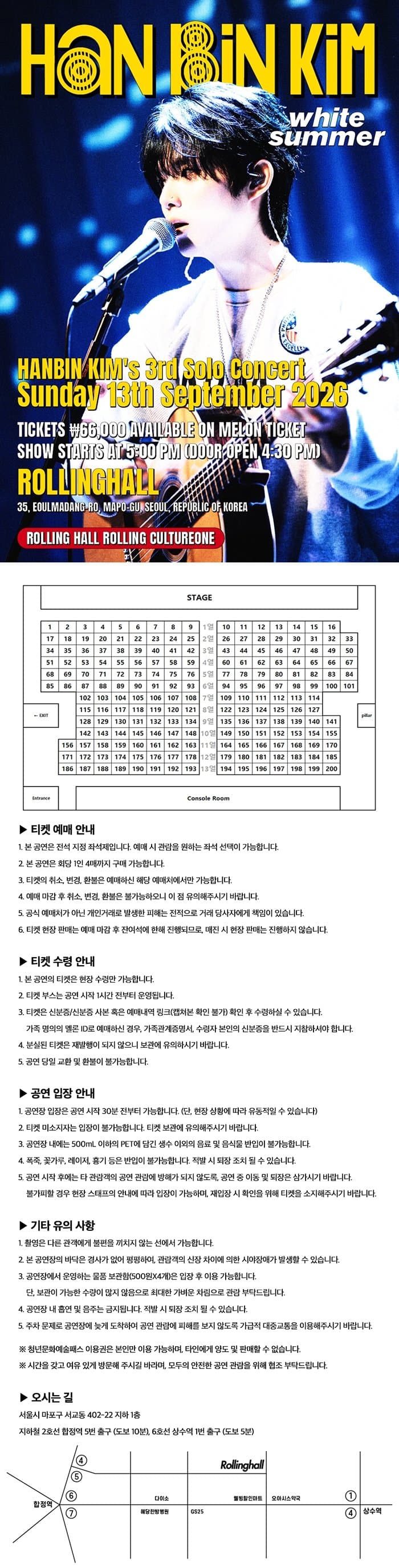 HANBIN KIM 3rd Solo Concert: White Summer 소개 이미지 1