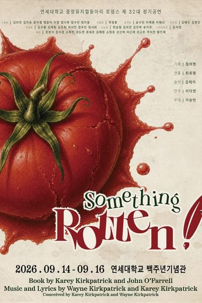 썸씽로튼 promotional image 1