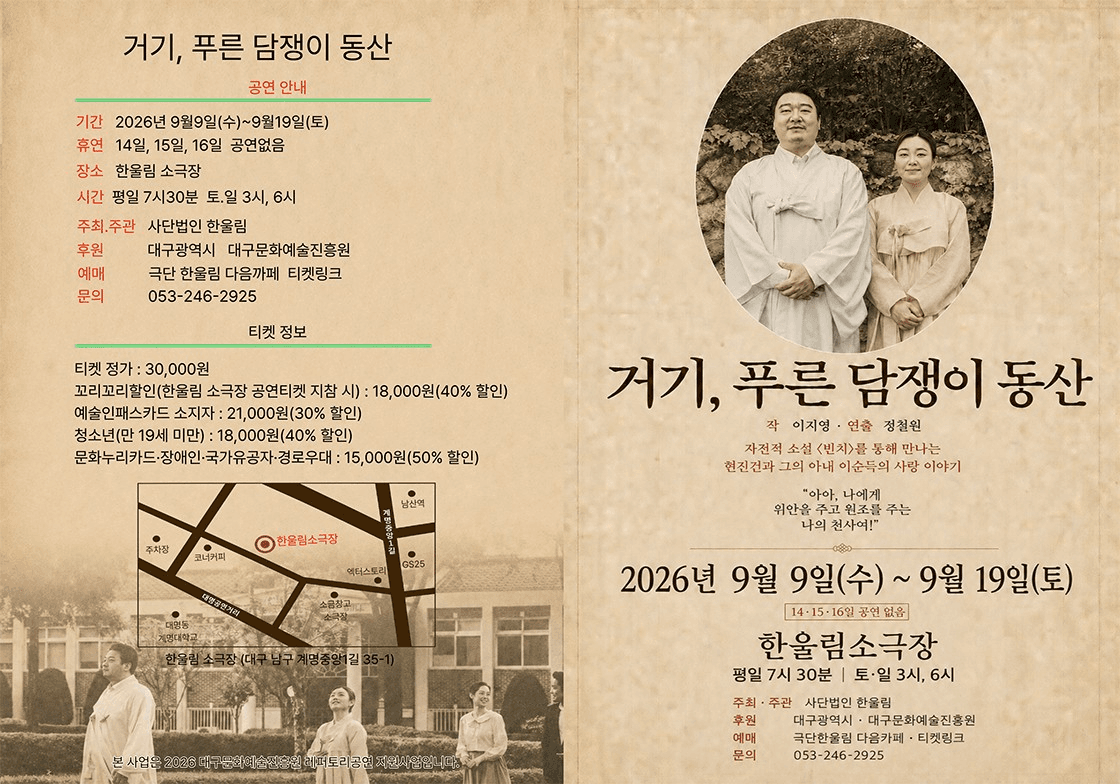 거기, 푸른 담쟁이 동산 [대구] 소개 이미지 1