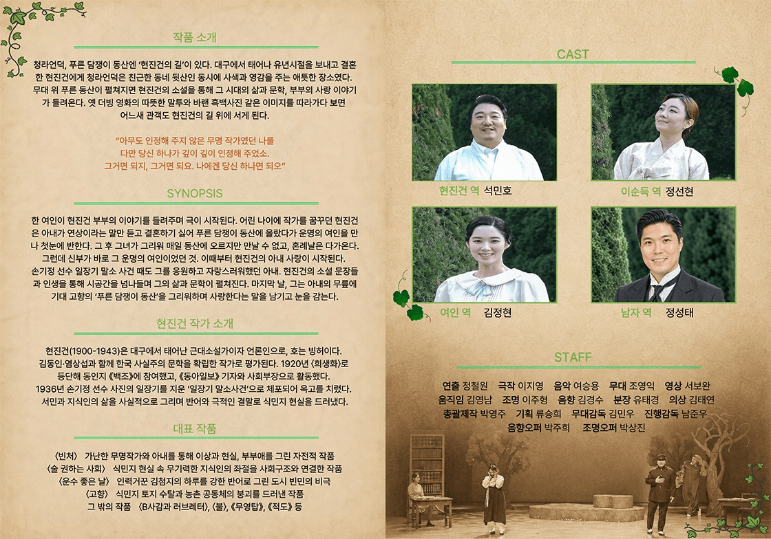 거기, 푸른 담쟁이 동산 [대구] 소개 이미지 2