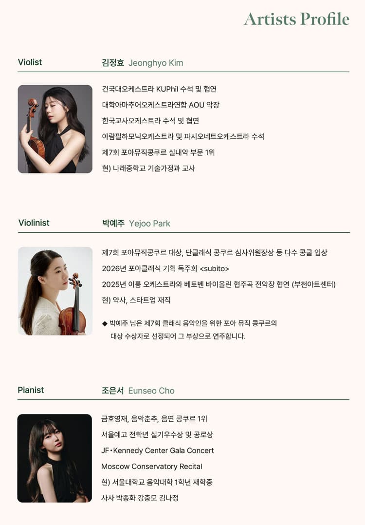 제6회 아람 필하모닉 오케스트라 정기연주회 [성남] 소개 이미지 4