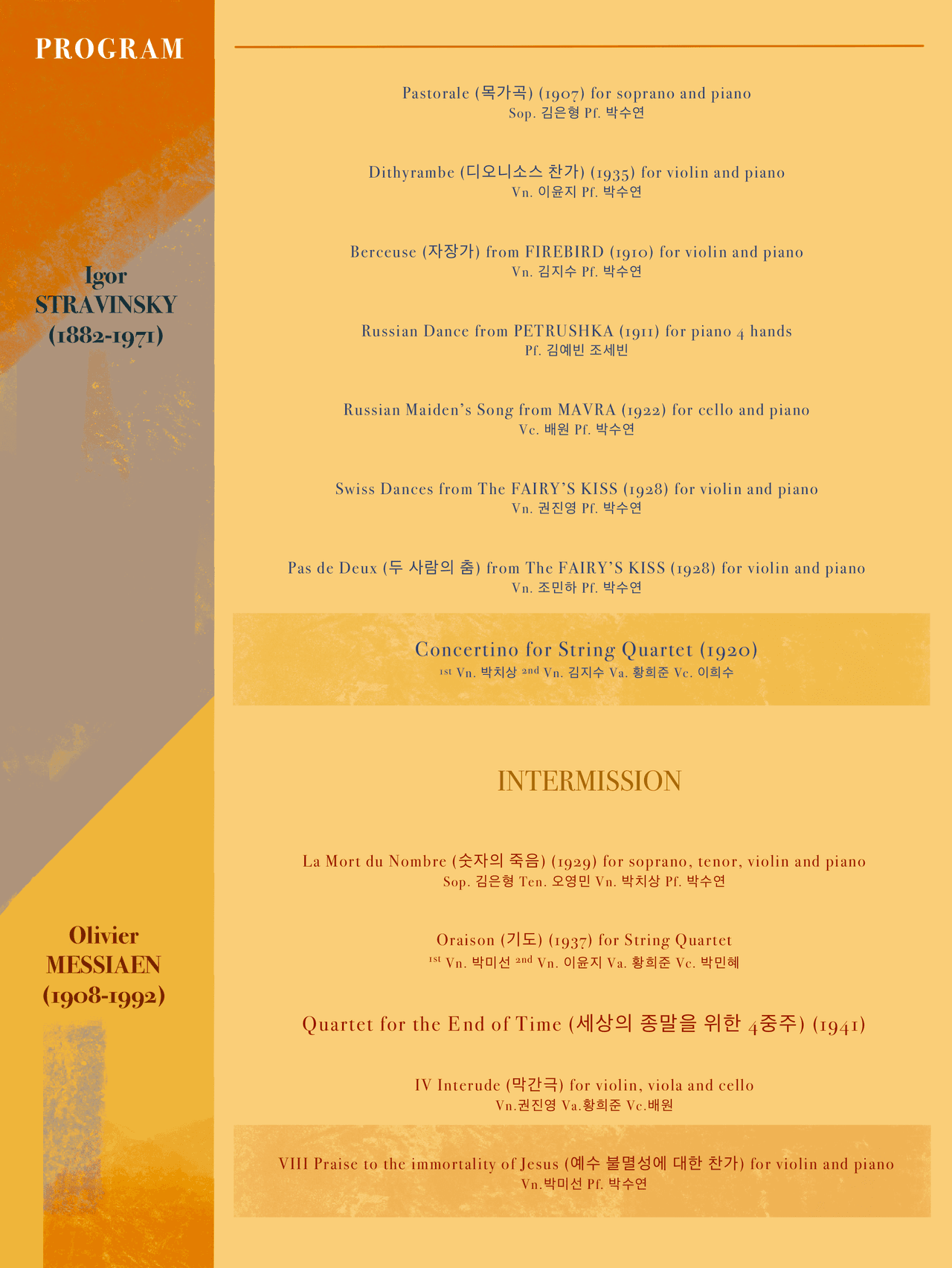 제12회 앙상블 쏘노의 정기연주회 [대구] promotional image 3