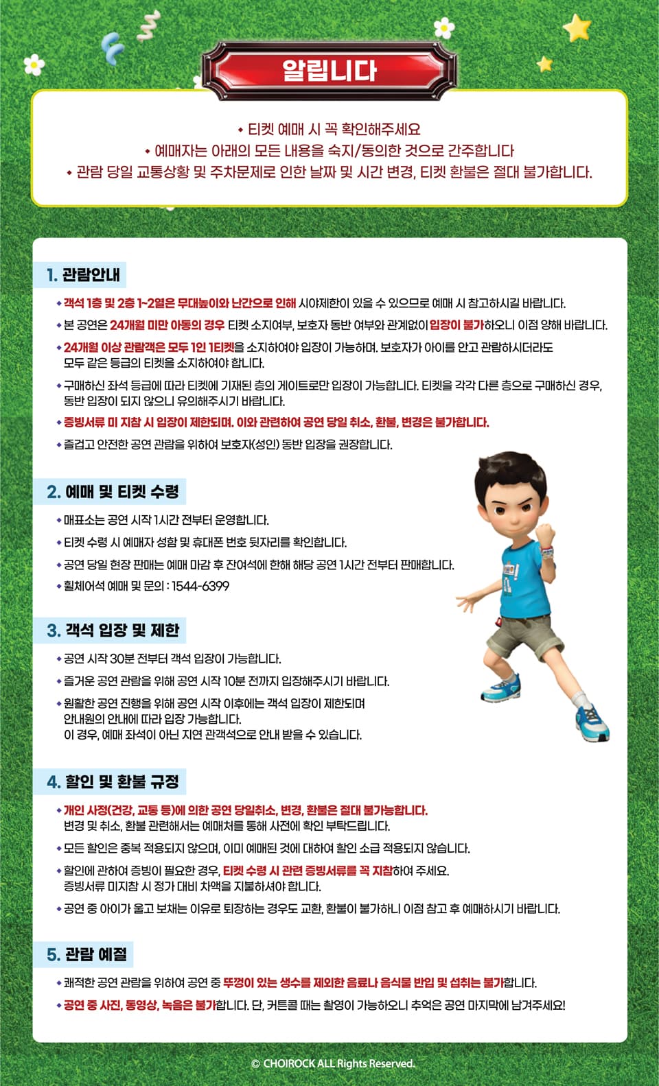 헬로카봇: 카봇크루가 되어줘! [군포] 소개 이미지 1