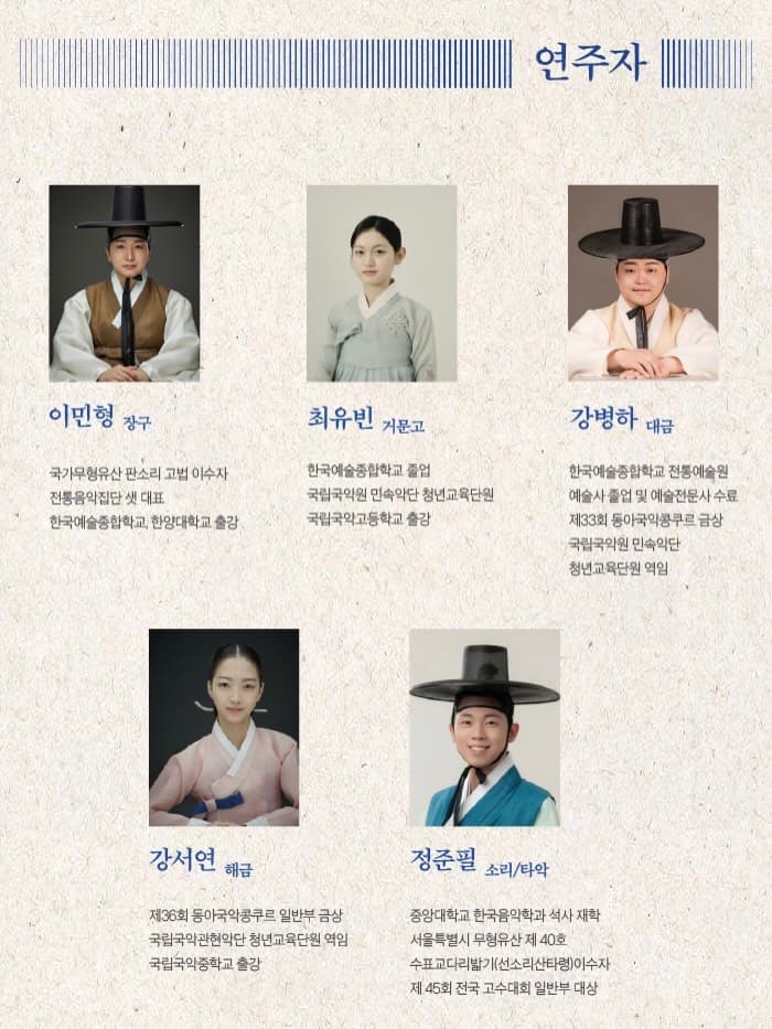 김민지의 잡가: 사이, 사이 promotional image 4