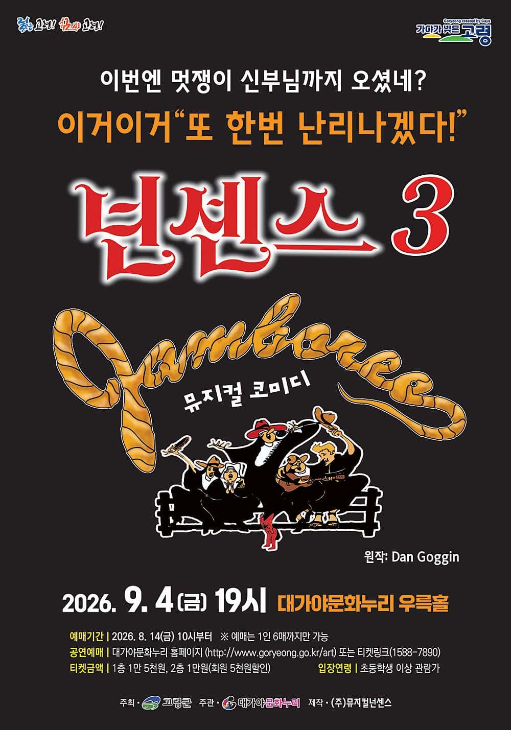 넌센스3 [고령] 소개 이미지 1