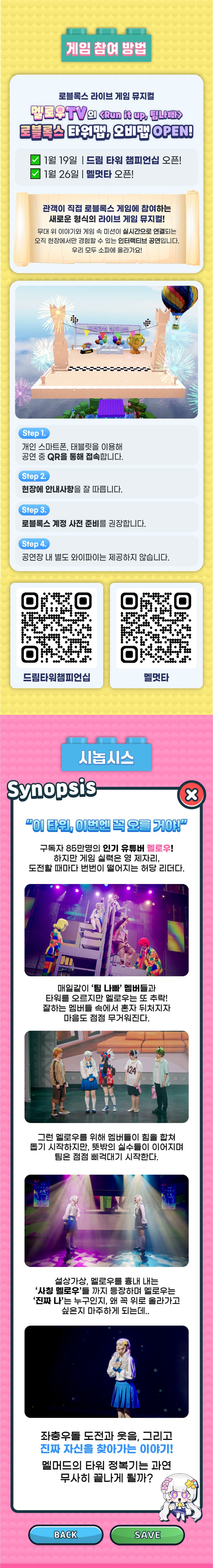 멜로우TV: Run it up, 팀나빠 [부천] 소개 이미지 2