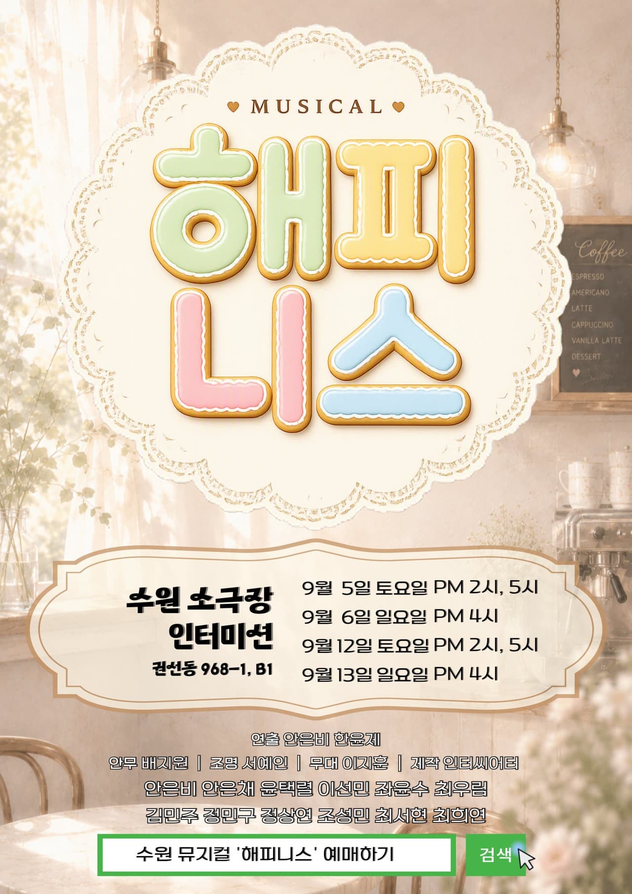 해피니스 [수원] 소개 이미지 1