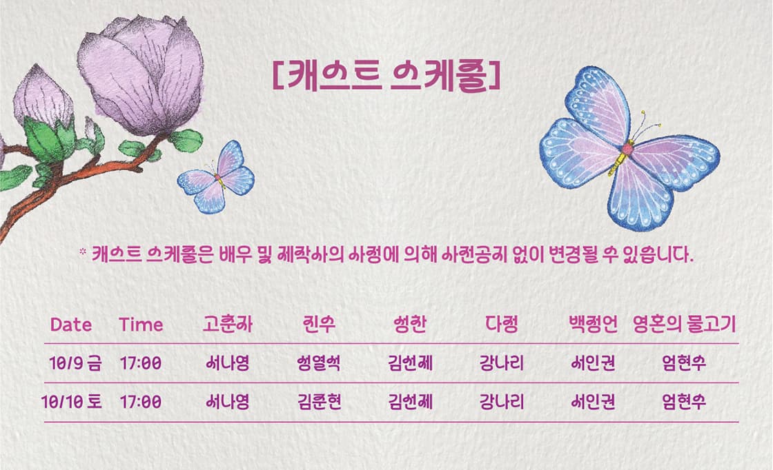 이상한 나라의 춘자씨 [여수] promotional image 3