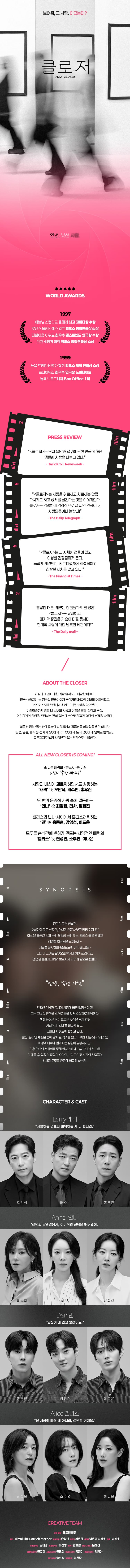클로저 [대학로] 소개 이미지 1