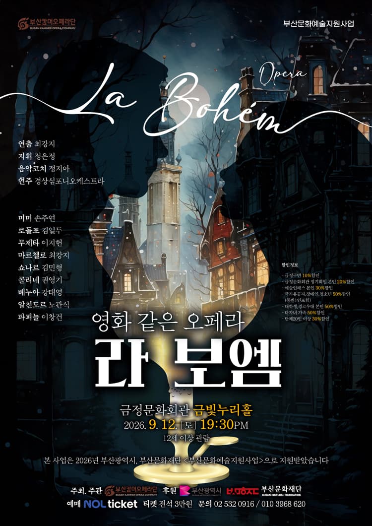 라 보엠 [부산] 소개 이미지 1