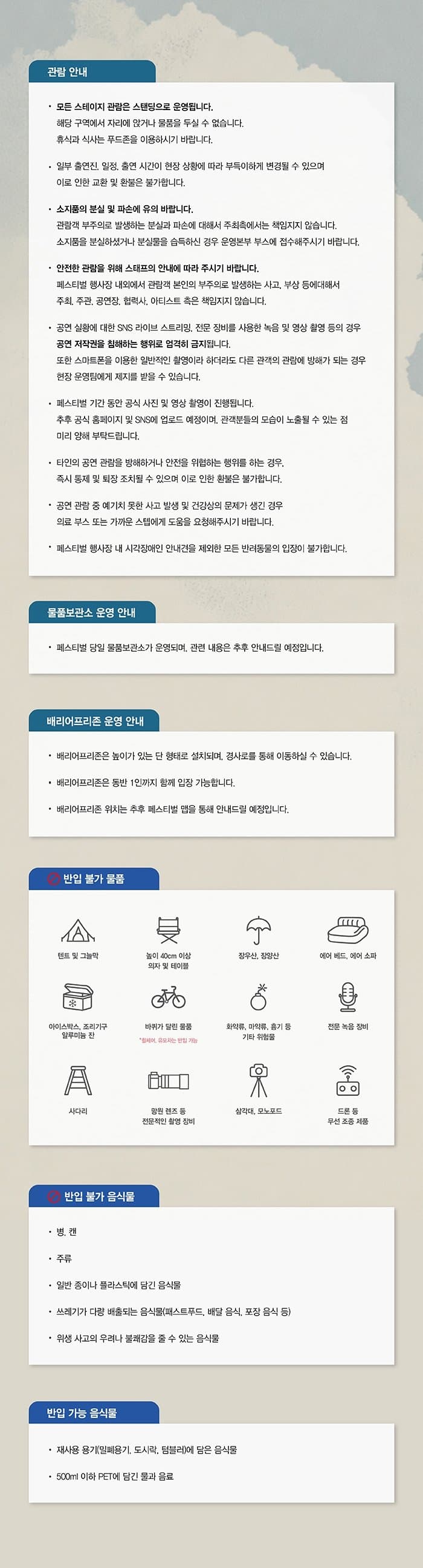 원웨이 페스티벌 소개 이미지 4