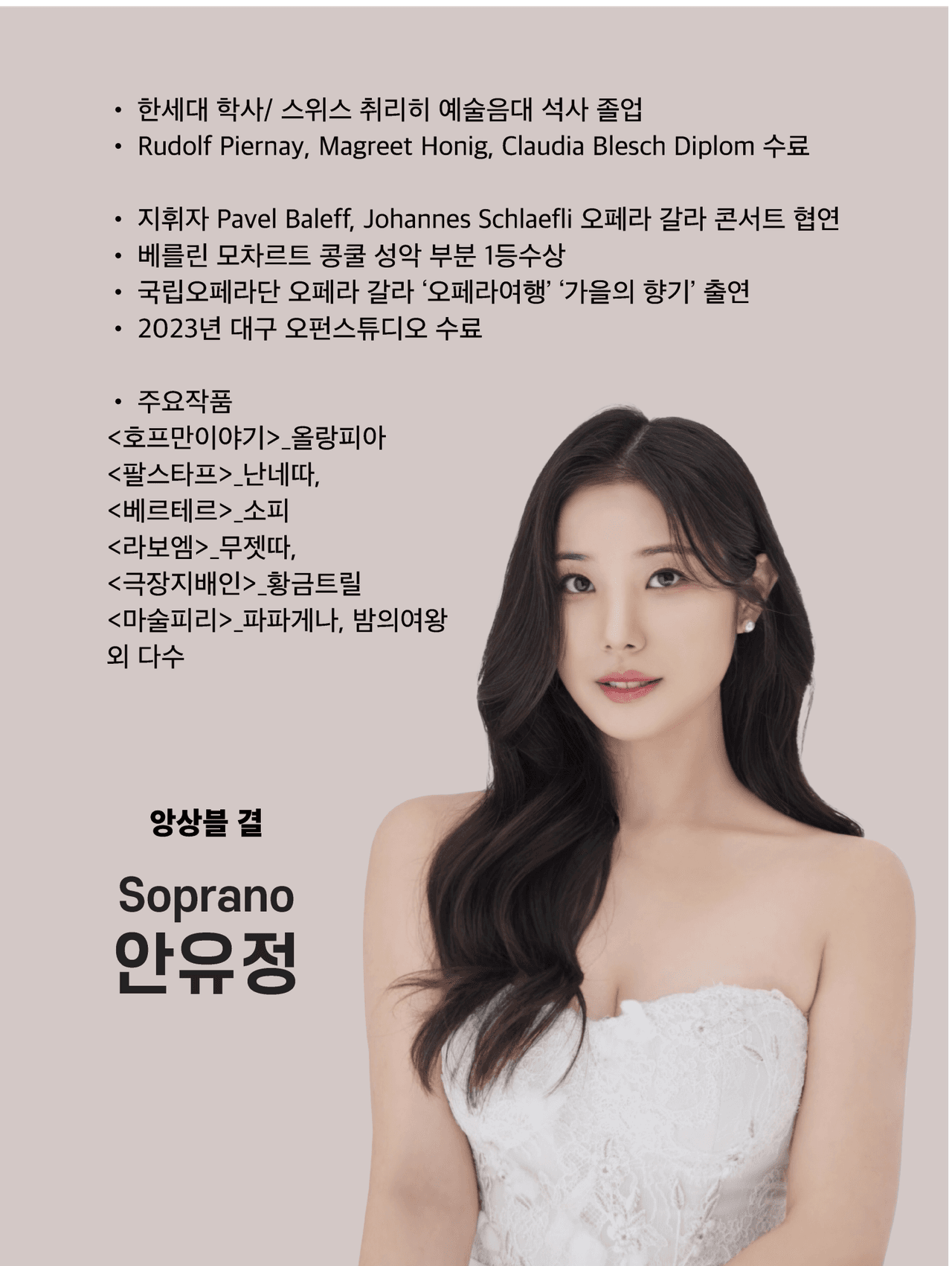 에보니 홀 기획연주 시리즈, 살롱 음악회: 앙상블 결의 노래로 건너는 계절 [수원] 소개 이미지 3