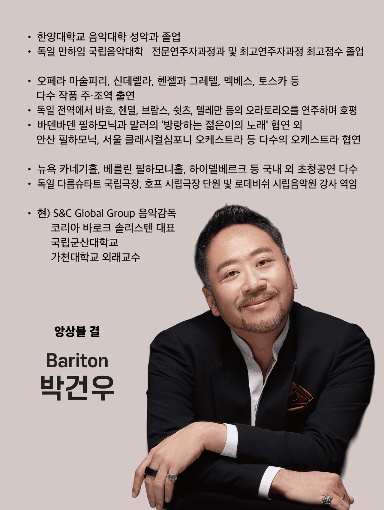에보니 홀 기획연주 시리즈, 살롱 음악회: 앙상블 결의 노래로 건너는 계절 [수원] 소개 이미지 2