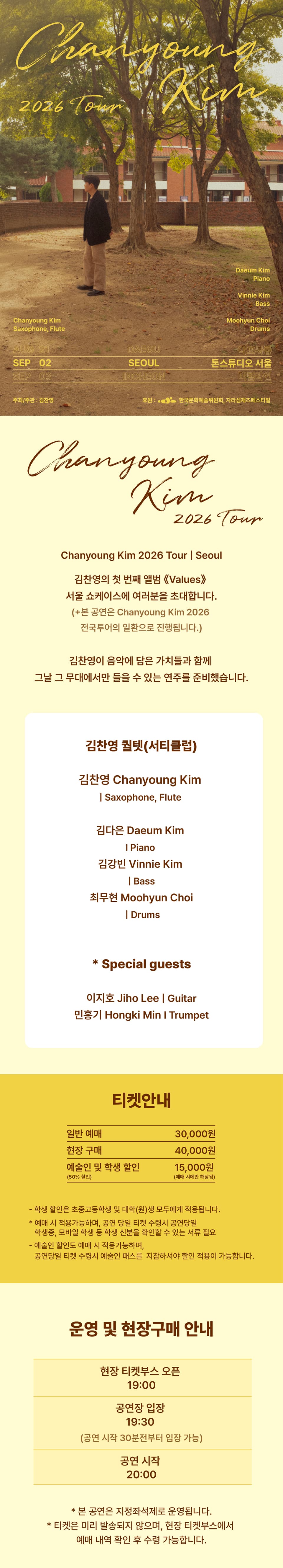 김찬영 전국투어 [서울] 소개 이미지 1
