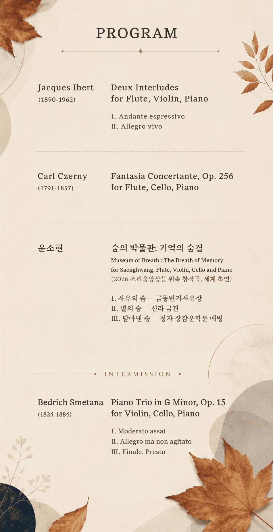 제42회 소리울 앙상블 정기 연주회 소개 이미지 2