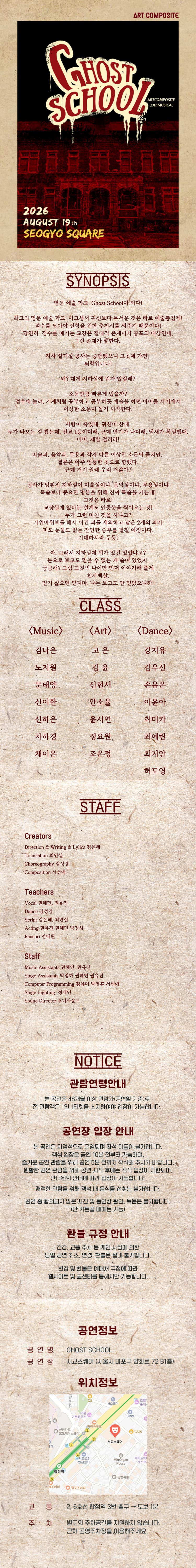 Ghost School 소개 이미지 1