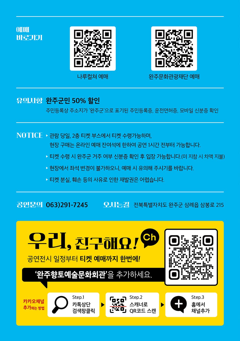 배꼽잡는 슬로우 [완주] 소개 이미지 4