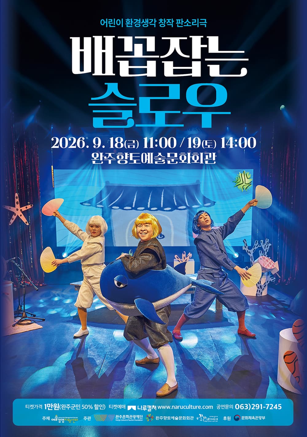 배꼽잡는 슬로우 [완주] 소개 이미지 1
