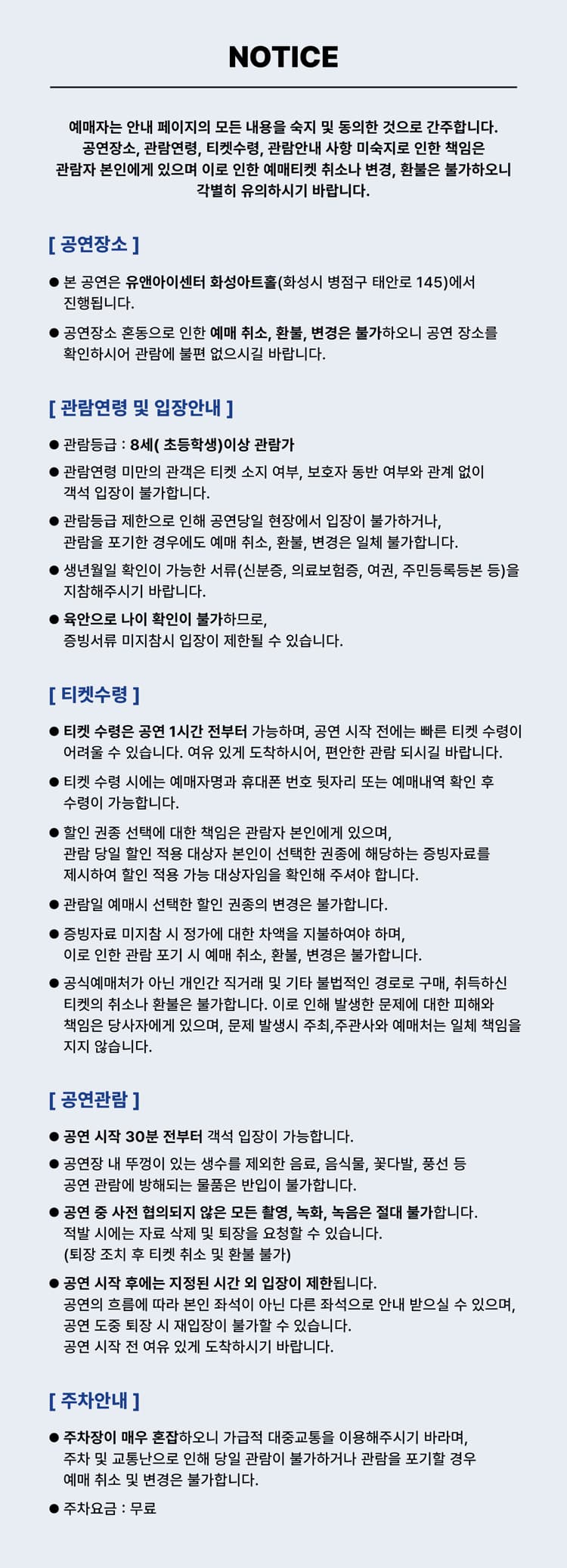 김광석과 친구들 [화성] promotional image 1
