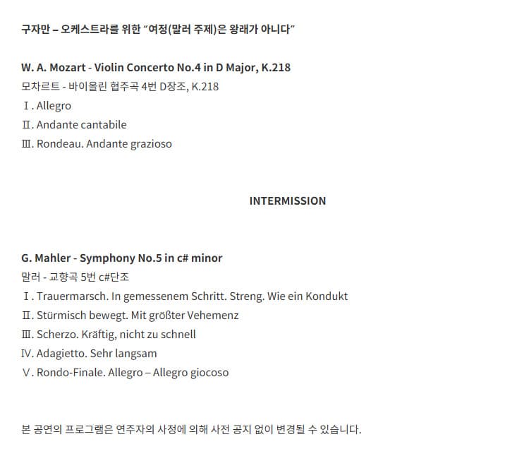 월드오케스트라페스티벌, 경산시립교향악단 [대구] 소개 이미지 2