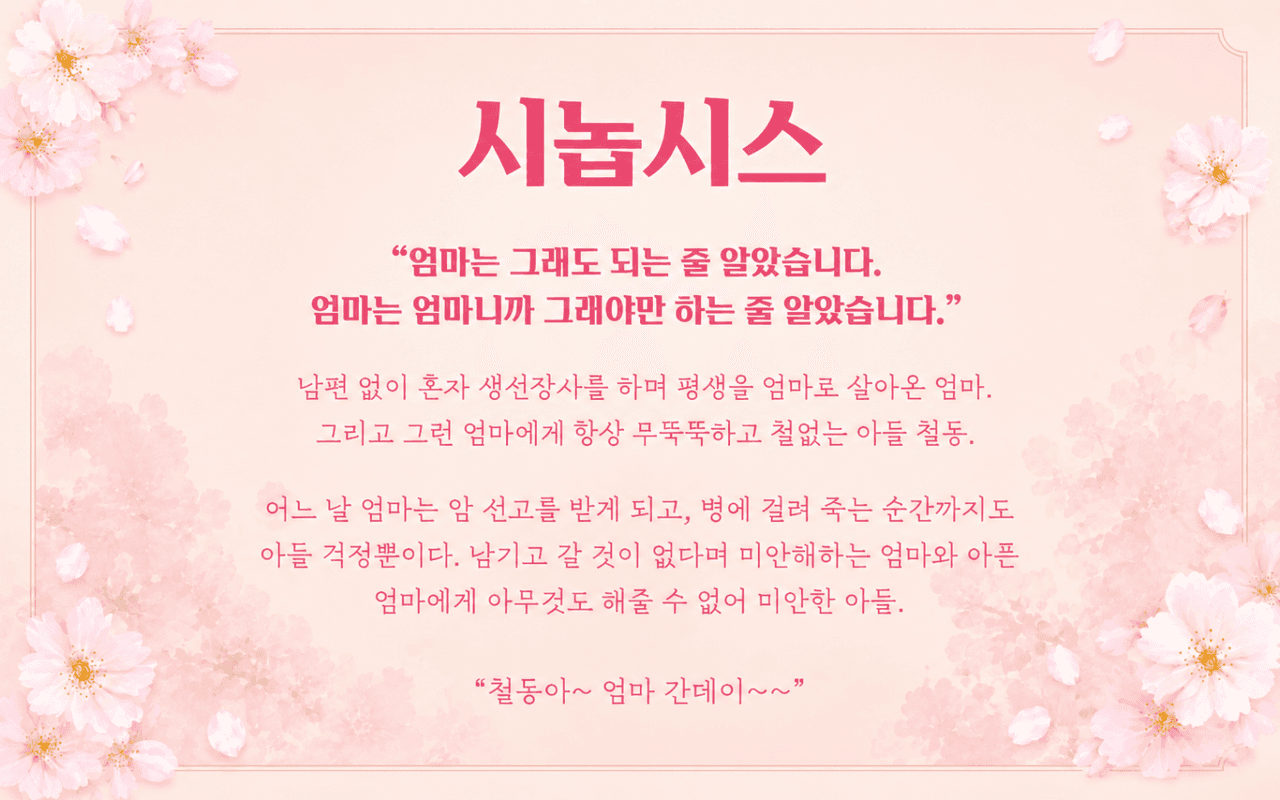 춘천연극제, 사랑해 엄마 promotional image 3