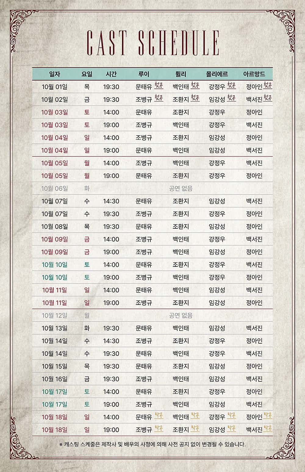 뮤지컬 오페라 소개 이미지 2